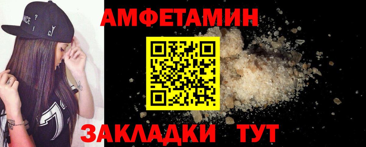 Amphetamine 98% Елец