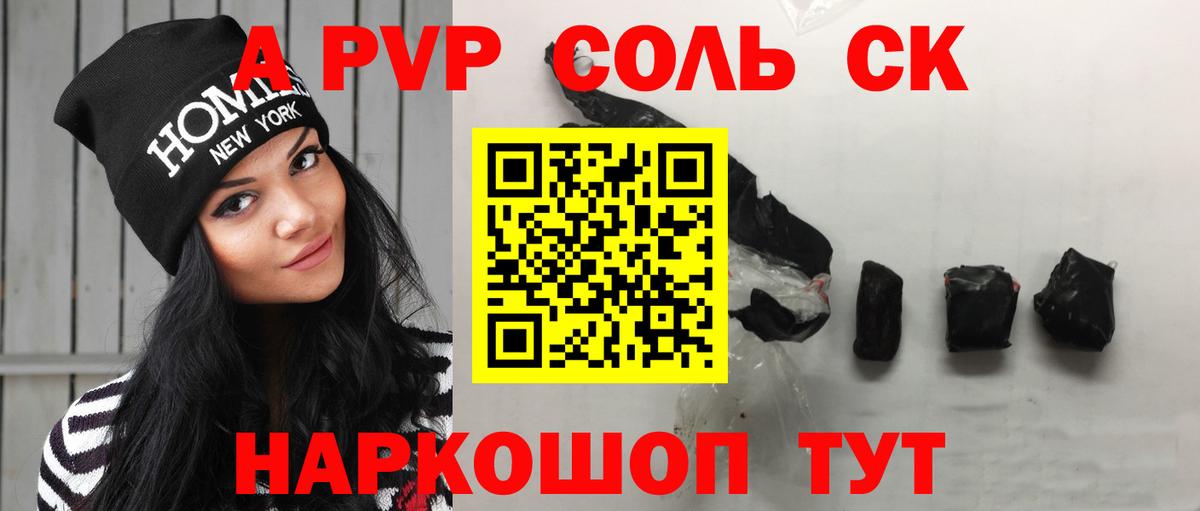 A-PVP СК КРИС Елец