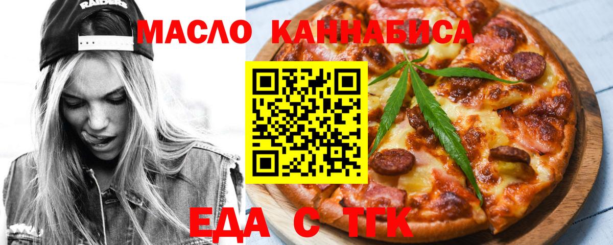 Cannafood конопля  Вход с VPN  Елец 