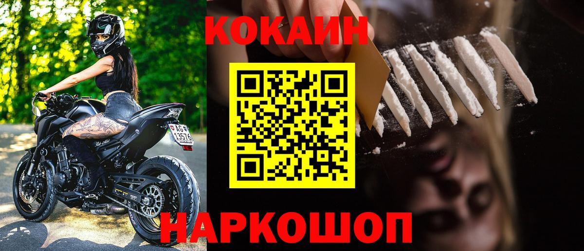 Кокаин Fish Scale Елец