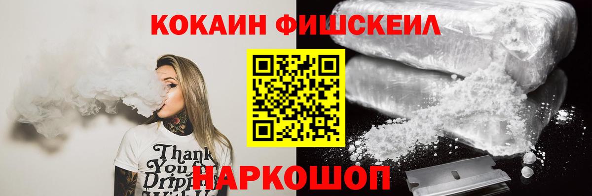 КОКАИН Эквадор  COCAIN VHQ  Вход с VPN  Елец 