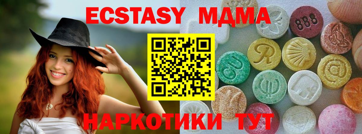 Елец  ЭКСТАЗИ 280мг  Вход с VPN  ЭКСТАЗИ диски 