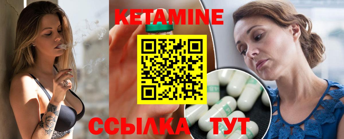 Елец  Кетамин VHQ  Вход с VPN 