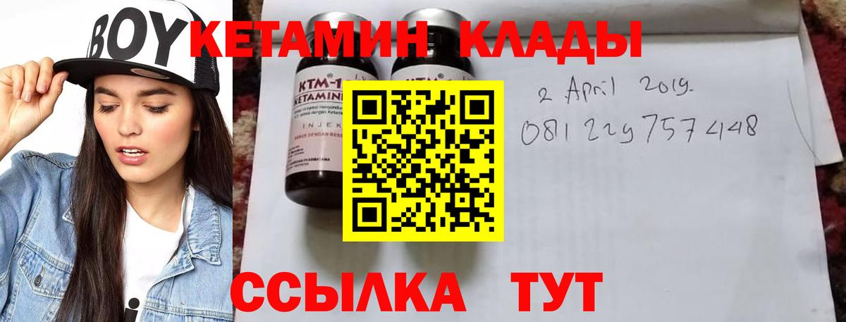 Кетамин ketamine Елец