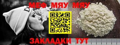 мефедрон VHQ Балахна