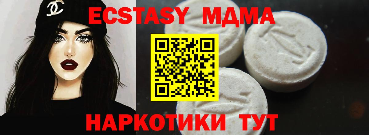 Елец  МДМА молли  MDMA  МДМА Molly  Вход с VPN 