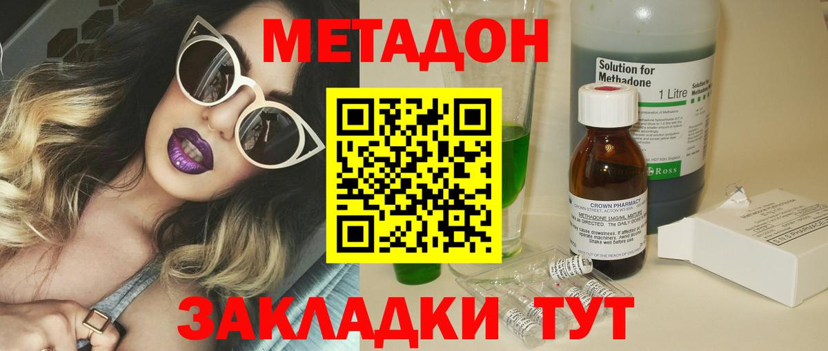 МЕТАДОН мёд  МЕТАДОН methadone  Вход с VPN  blacksprut маркетплейс  Елец 