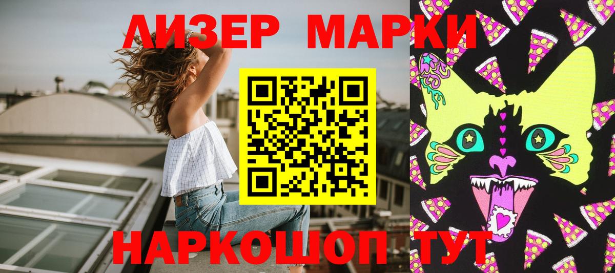 Марки NBOMe 1,8мг  Вход с VPN  Елец  Марки NBOMe 1,8мг 