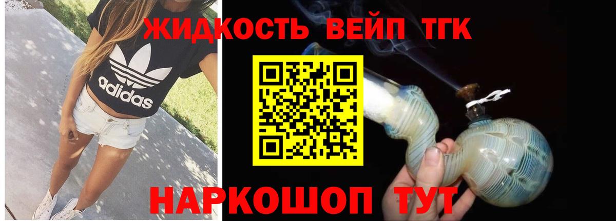 Дистиллят ТГК Wax Елец